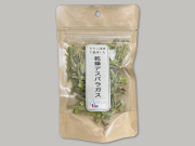 乾燥　アスパラガス　25g