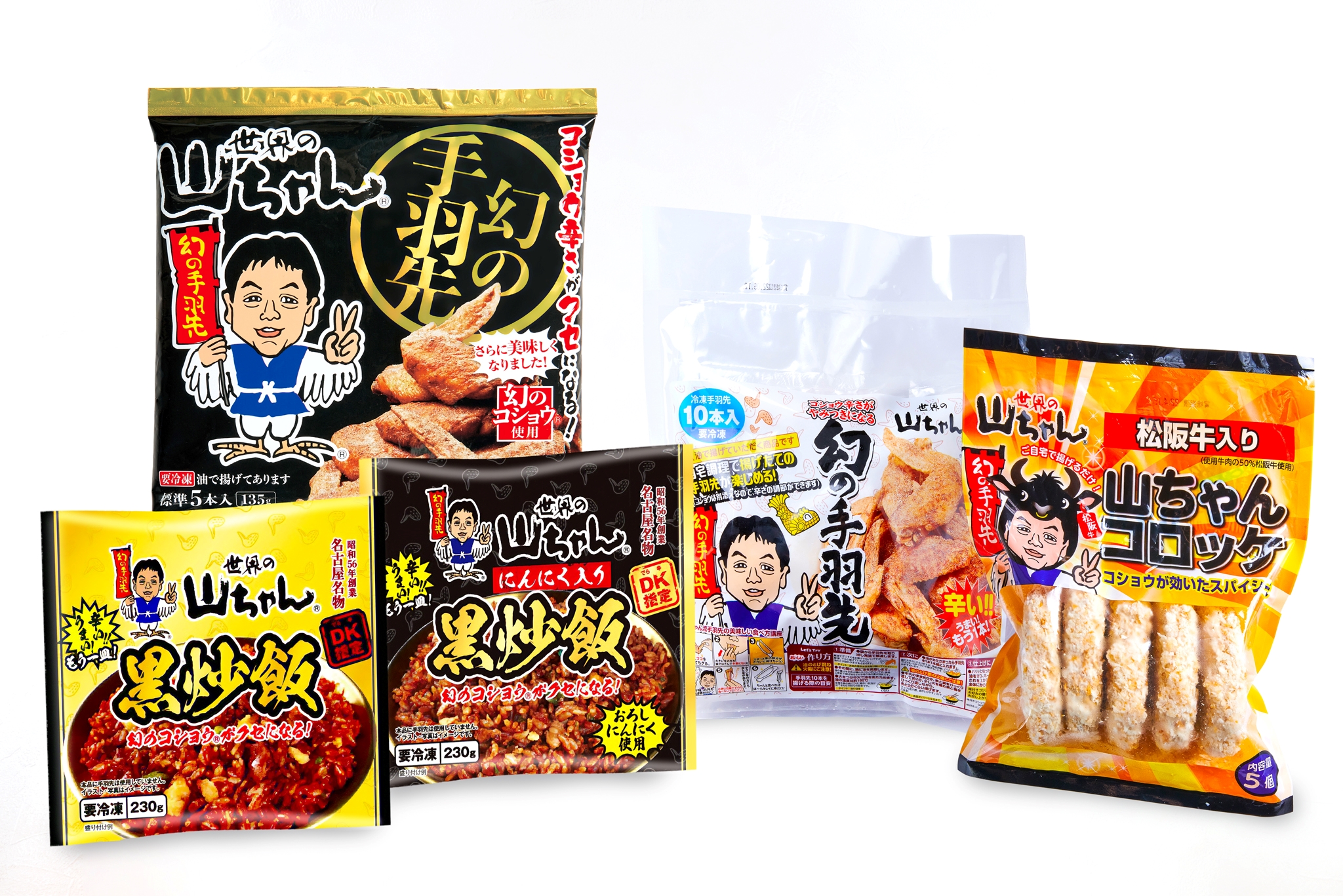 【冷凍】山ちゃんセット　限定200セット！！