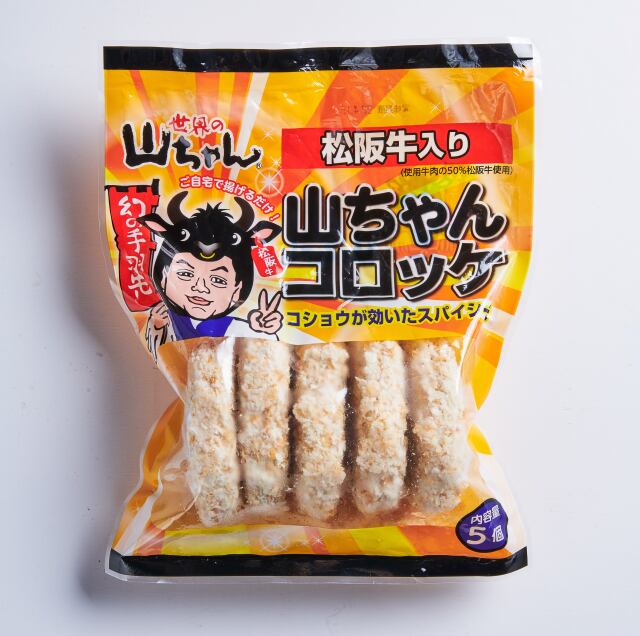 冷凍】山ちゃんセット 限定200セット！！ 山ちゃんショッピング