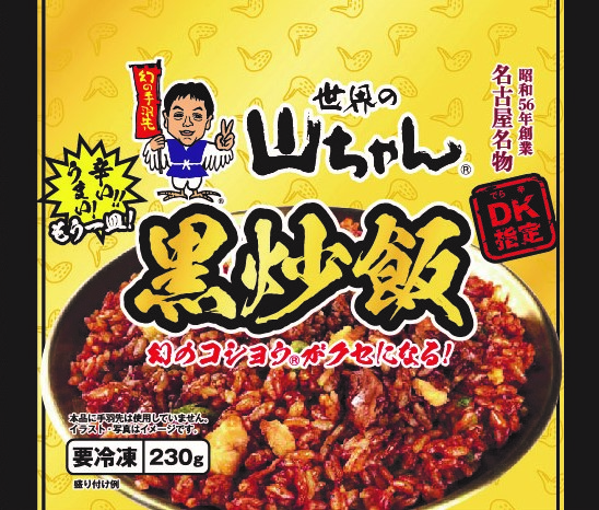 冷凍】山ちゃんセット 限定200セット!! 山ちゃんショッピング 冷凍】山ちゃんセット 限定200セット!! 山ちゃんショッピング