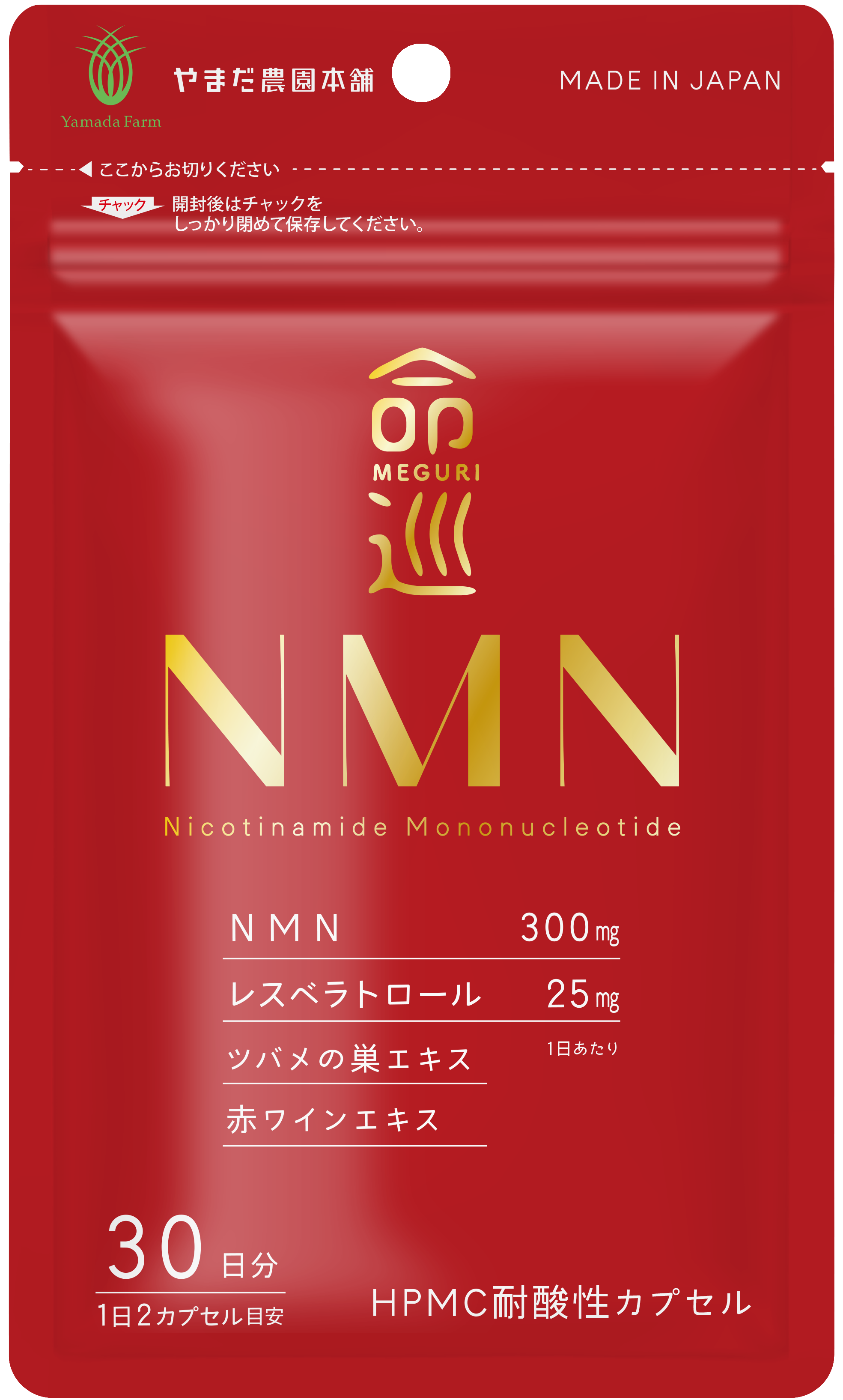 命巡（めぐり）ＮＭＮ