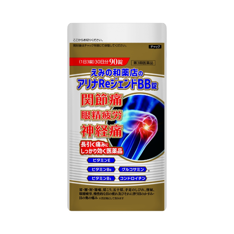 アリナReジェンドBB錠