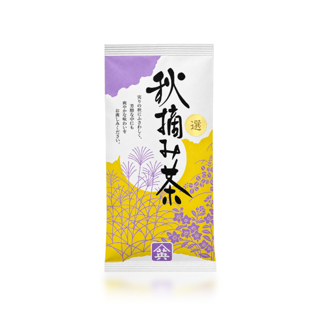 秋摘み茶〈選〉