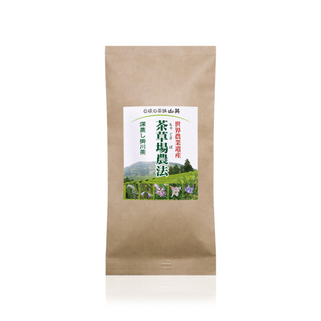 茶草場農法・深蒸し掛川茶