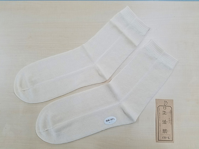 綿先丸靴下 生成