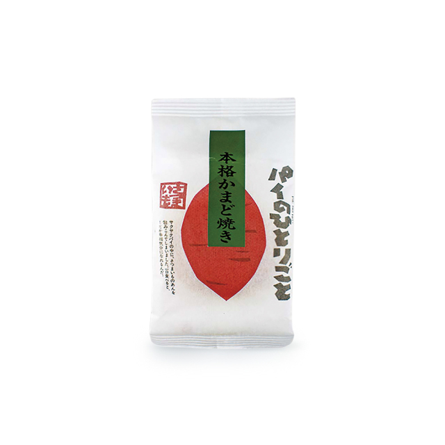 本格かまど焼き パイのひとりごと さつまいも