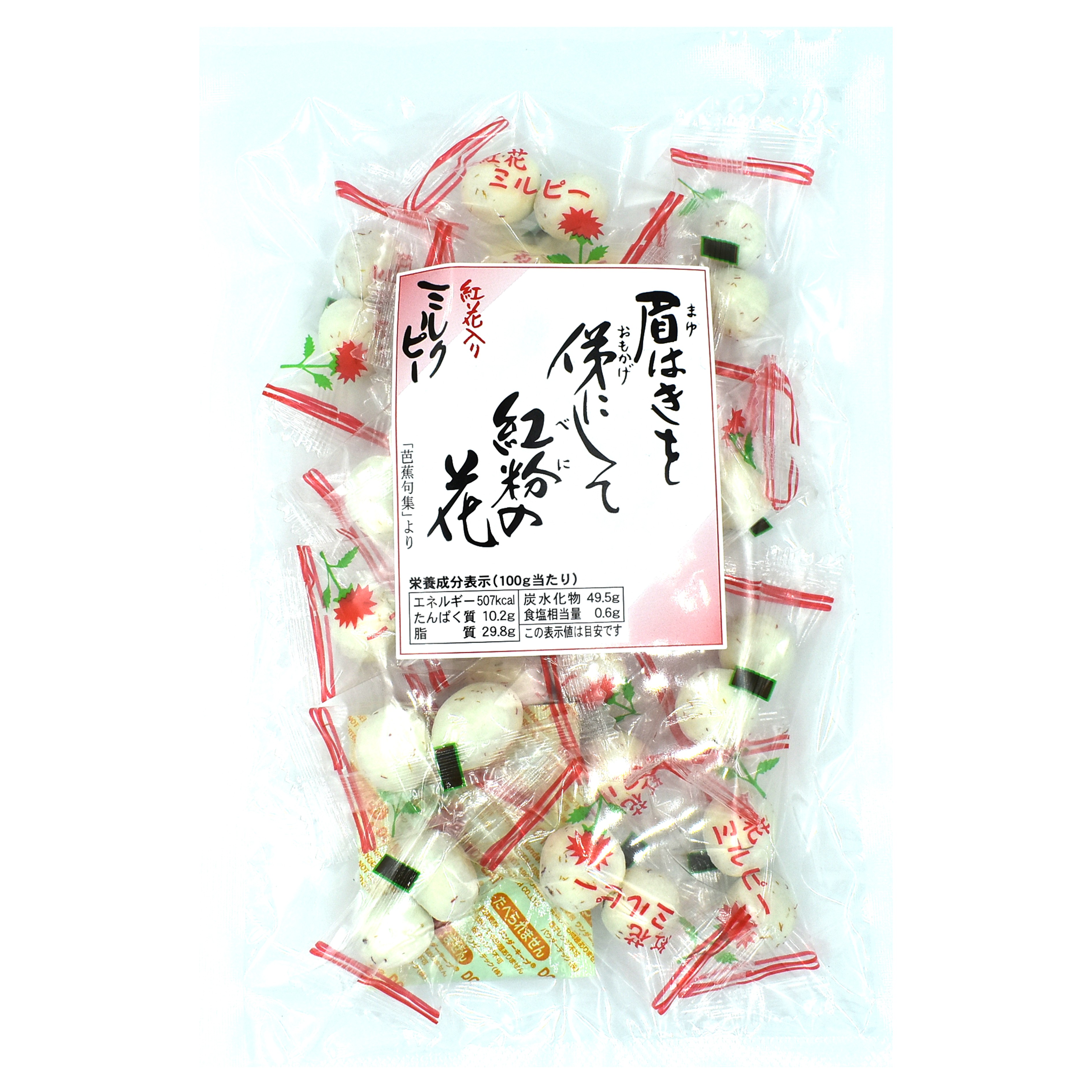 紅花ミルクピー