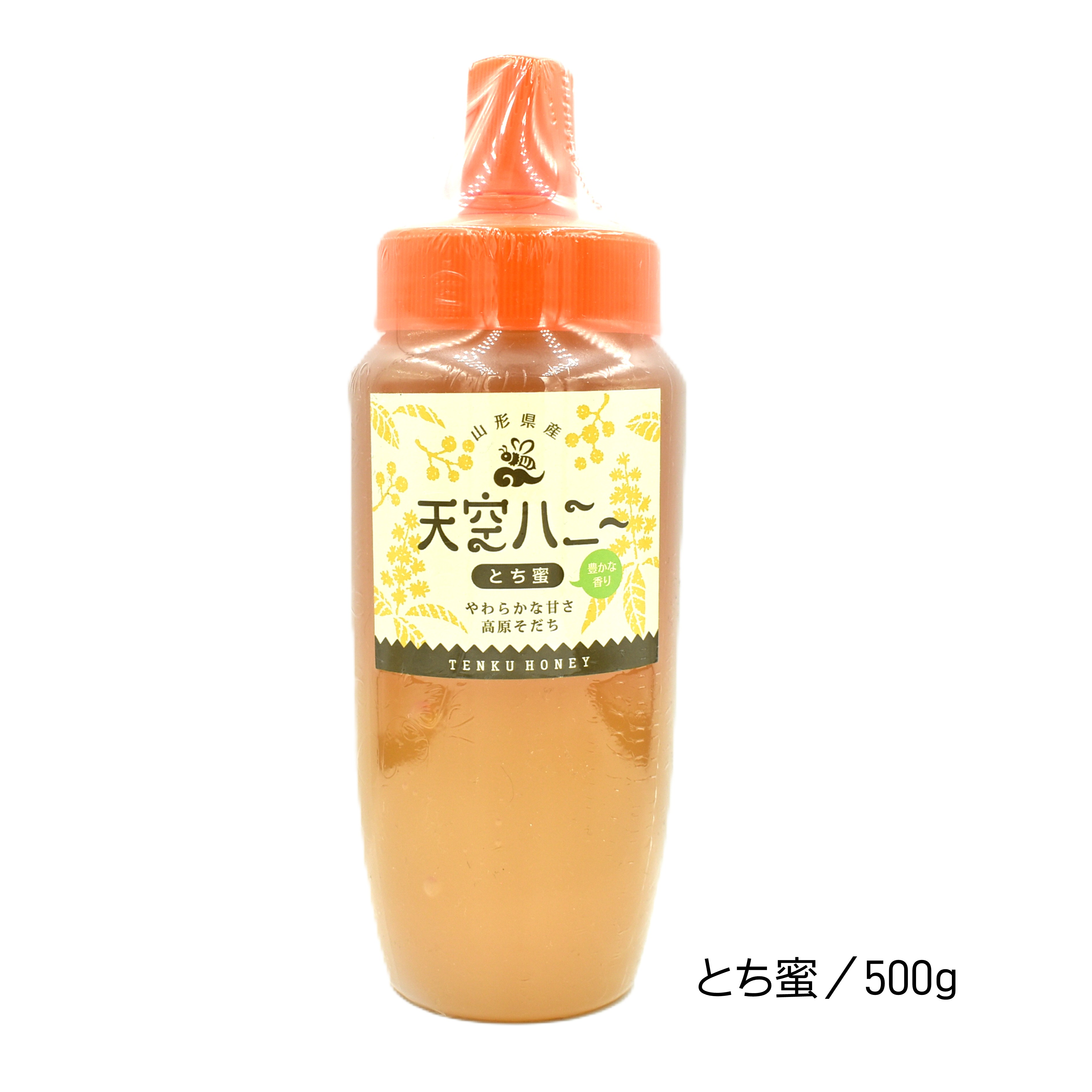 天空ハニー／とち蜜　500g