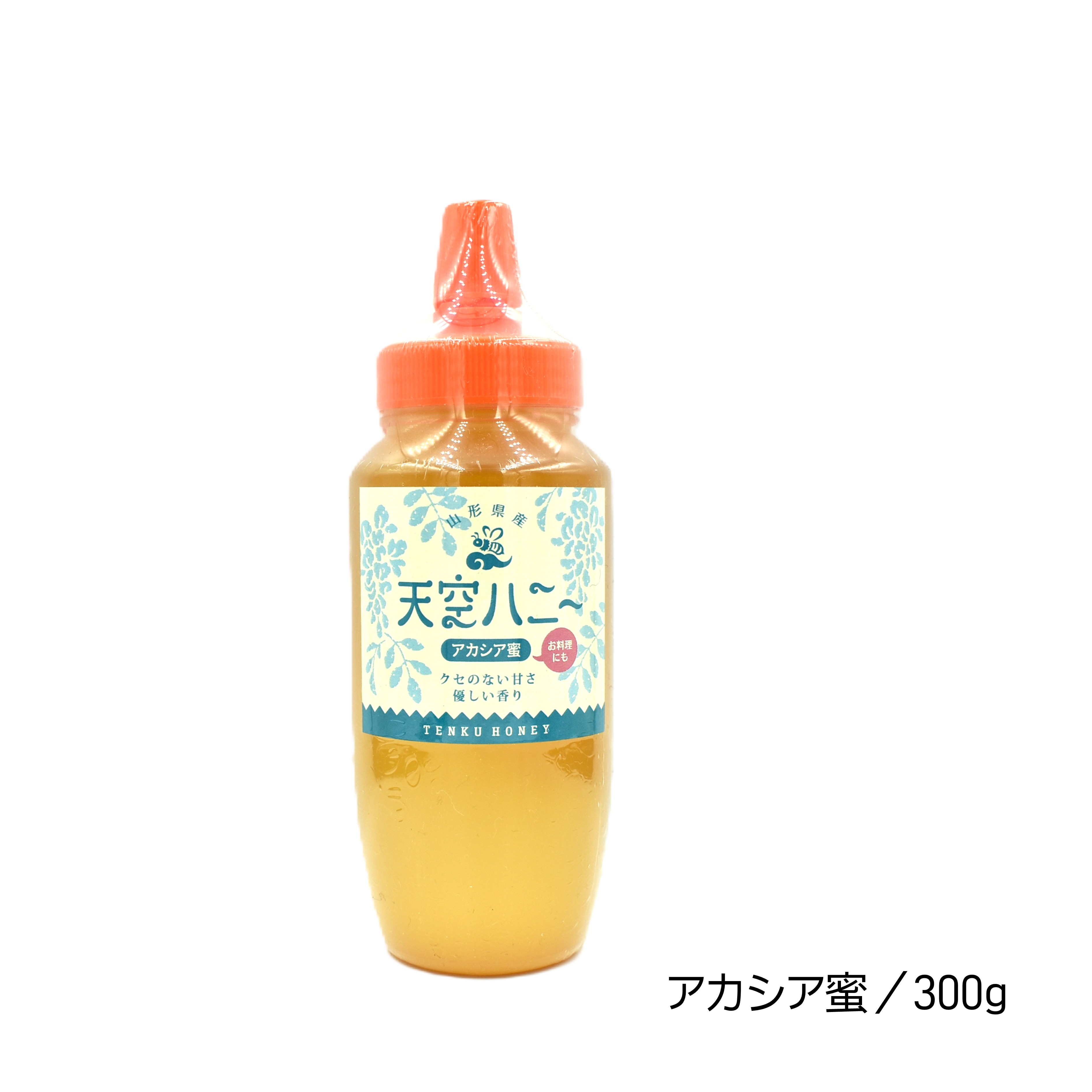 天空ハニー／アカシア蜜　300g