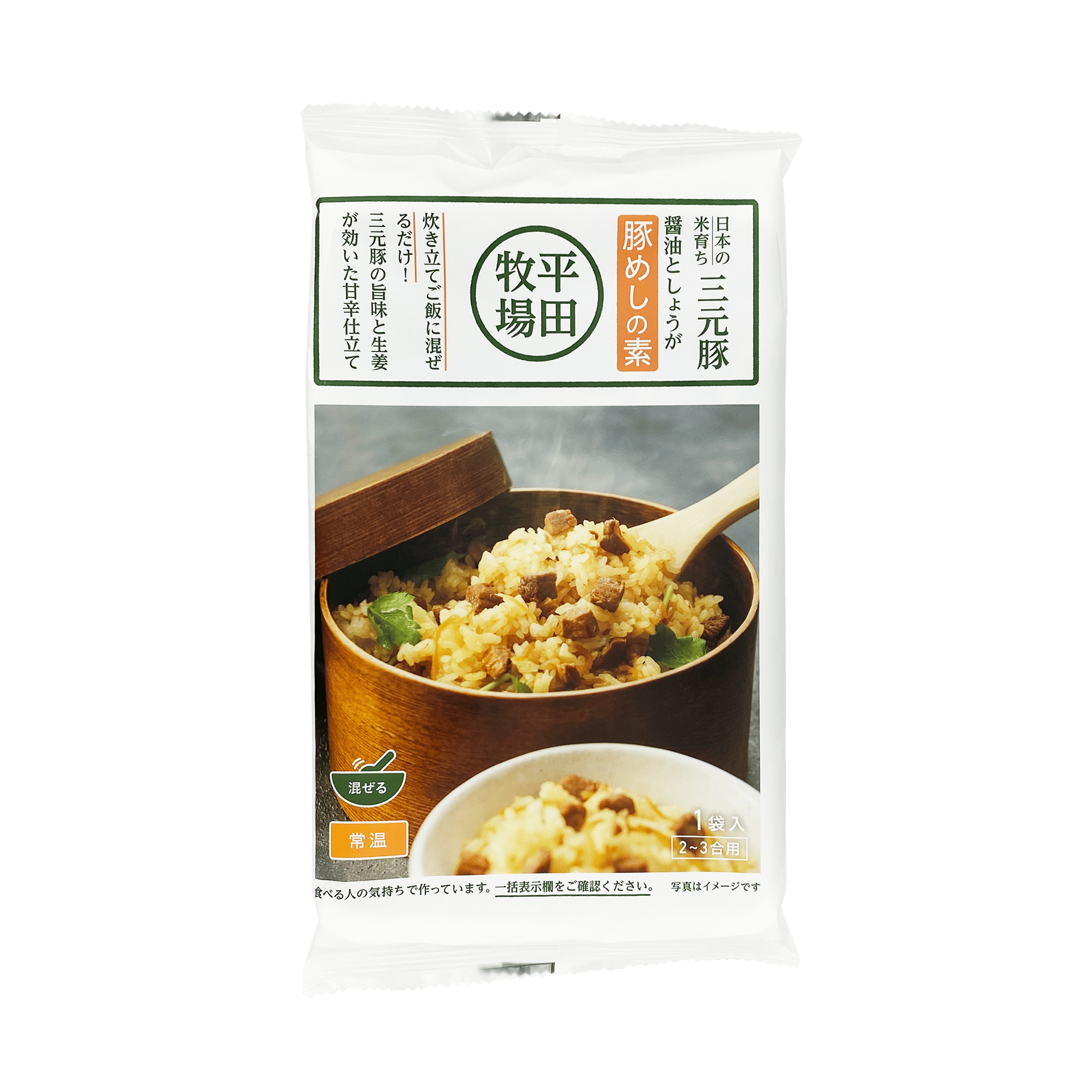 三度の飯より飯が好きさん専用 平田牧場 三元豚 豚めしの素 株式会社 山形県観光物産会館