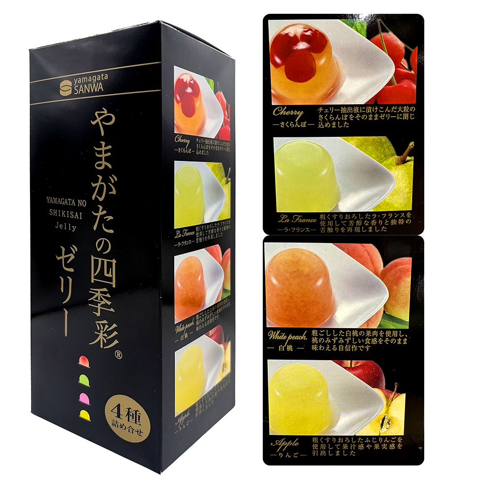 やまがた四季彩ゼリー 4個入り箱