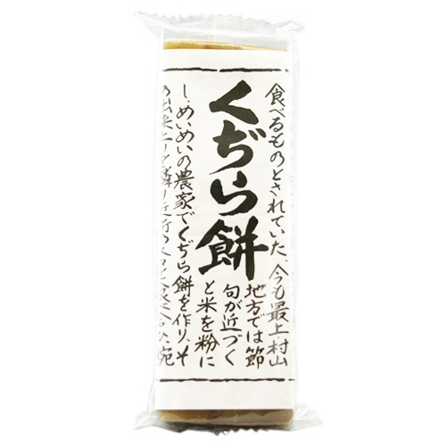 くじら餅（赤砂糖）