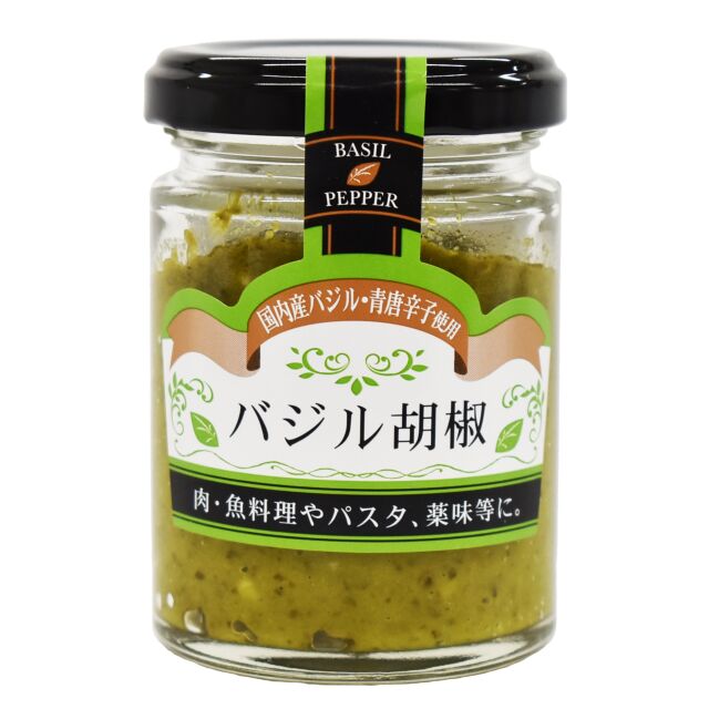 ぐっと山形オリジナル　　バジル胡椒80g