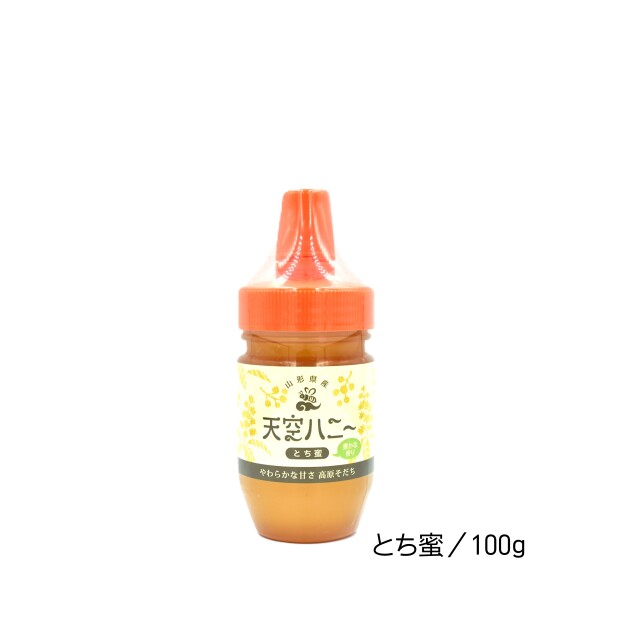 天空ハニー／とち蜜　100g