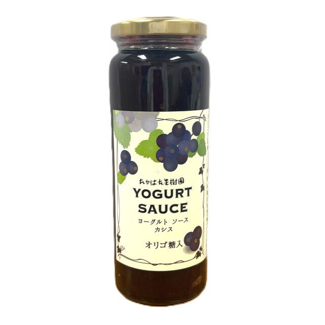 ヨーグルトソース　カシス