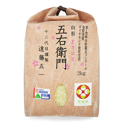 米作り日本一の男 遠藤五一さんの雪若丸 2kg