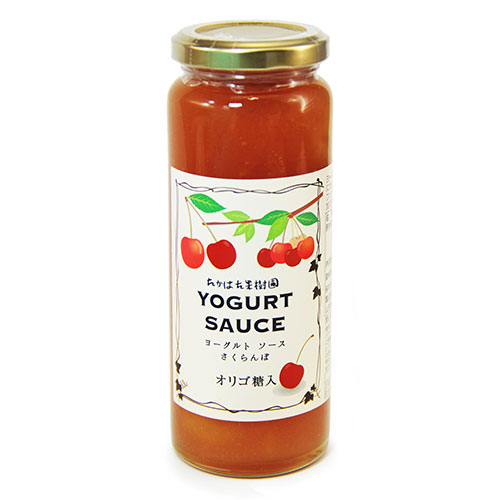 ヨーグルトソース　さくらんぼ
