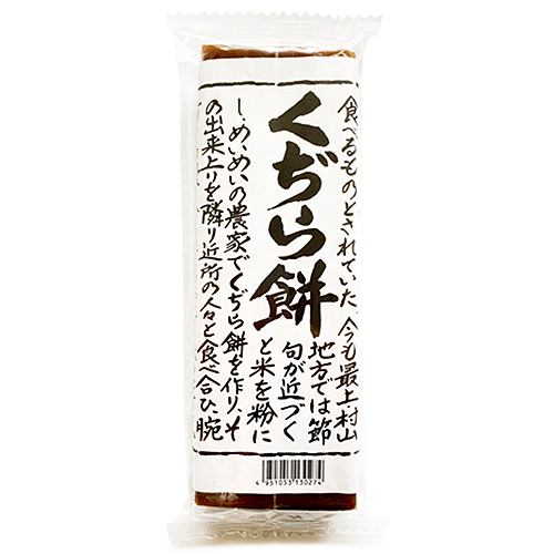 くじら餅（黒砂糖）