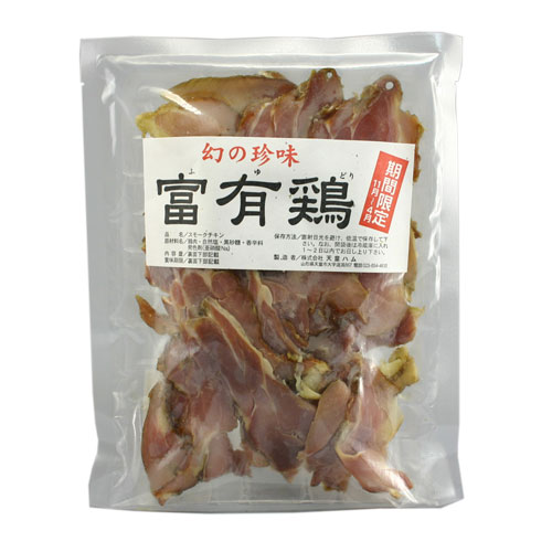 富有鶏（ふゆどり）