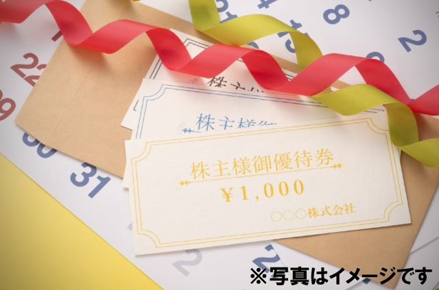 株主ご優待券1000円券