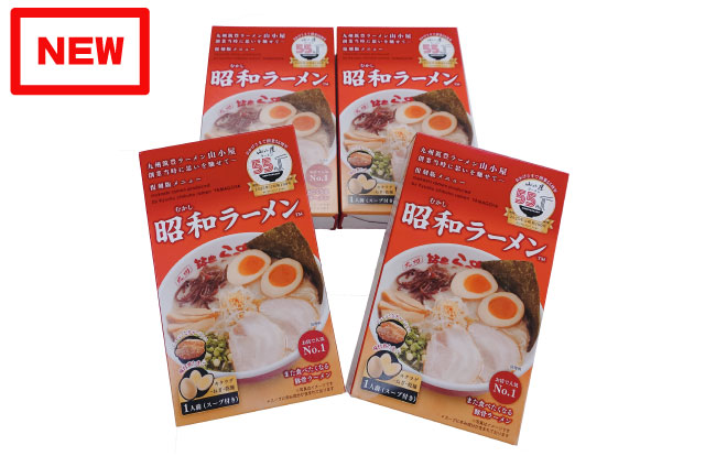 具材たっぷり！新発売お土産ラーメン 昭和（むかし）ラーメン1食×4個セット