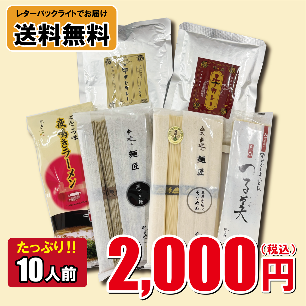 【SP-279】 おためしセット