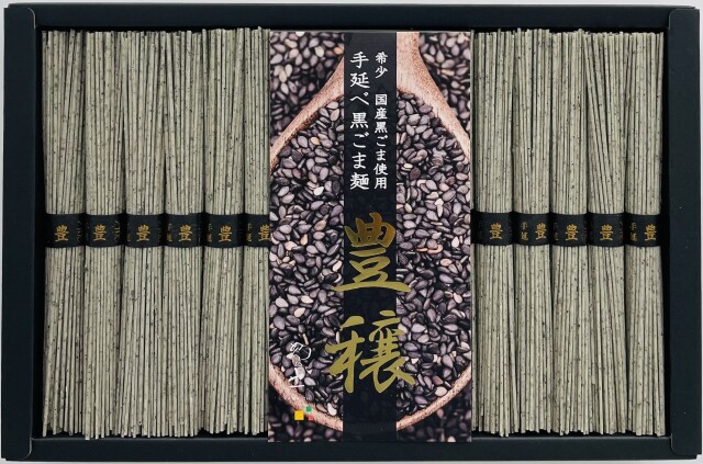 【AG-50】 手延べ黒ごま麺 豊穣 32束