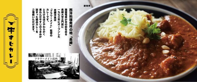 カレー Zipangu Curry Café 和風カレー HiGE BozZ（茶屋町・中崎町