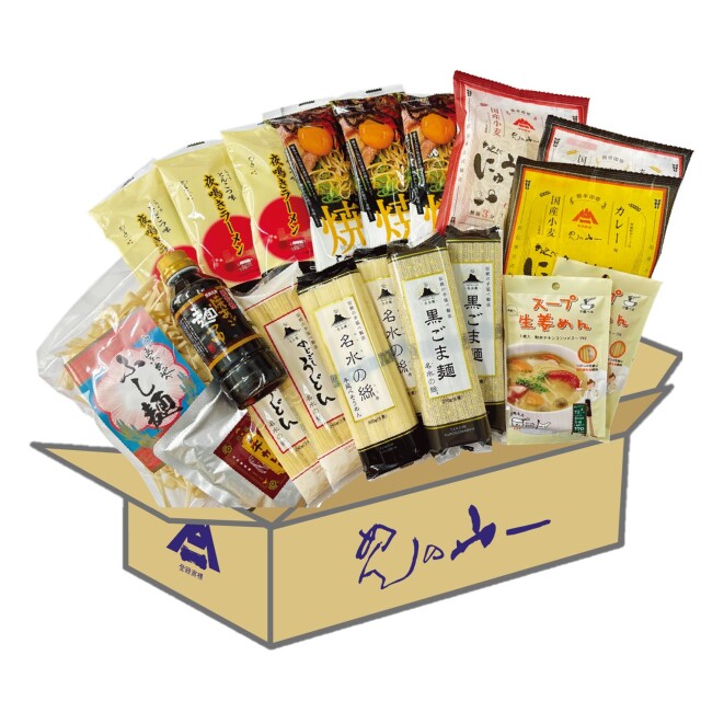 【SP-272】新生活応援セット