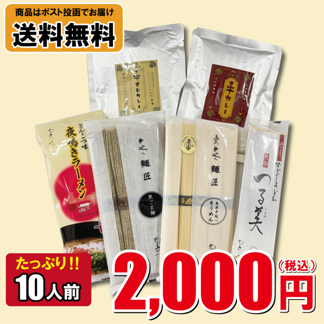 【SP-279】 おためしセット