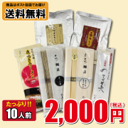 【SP-279】 おためしセット