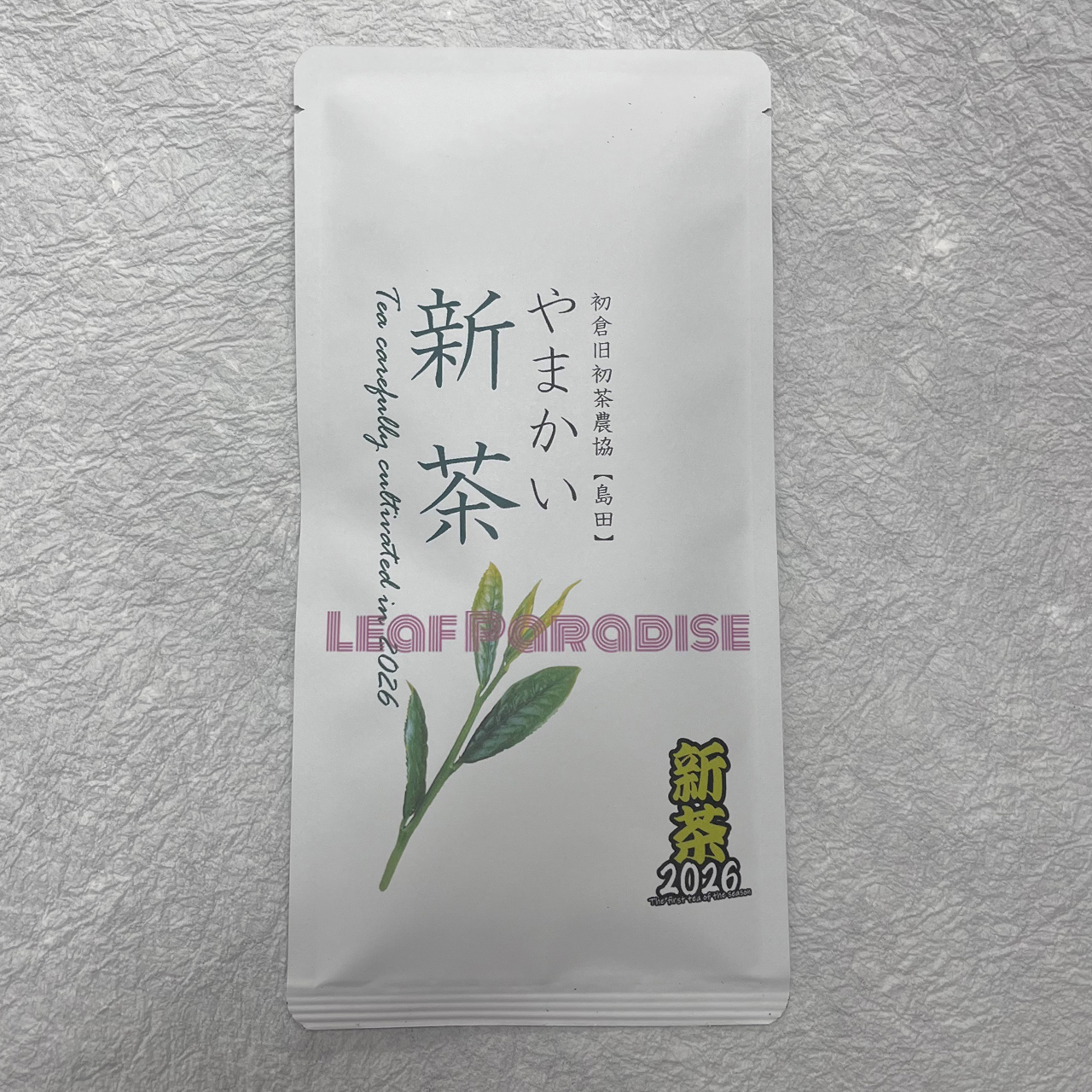 新茶【やまかい】初倉旧初茶農協　50ｇ