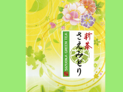 さえみどり