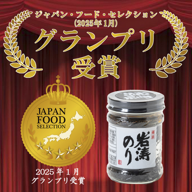 岩涛のりSS（佃煮）｜ヤマキ海産株式会社オンラインショップ