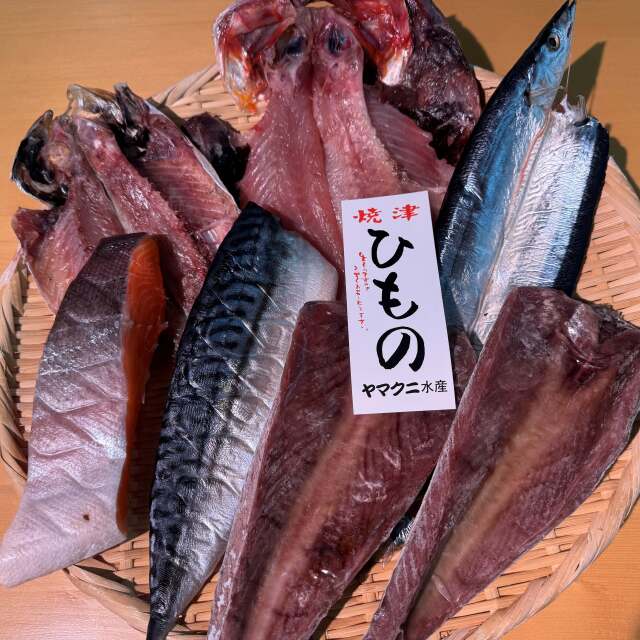 季節のひものセット2026秋【送料無料】