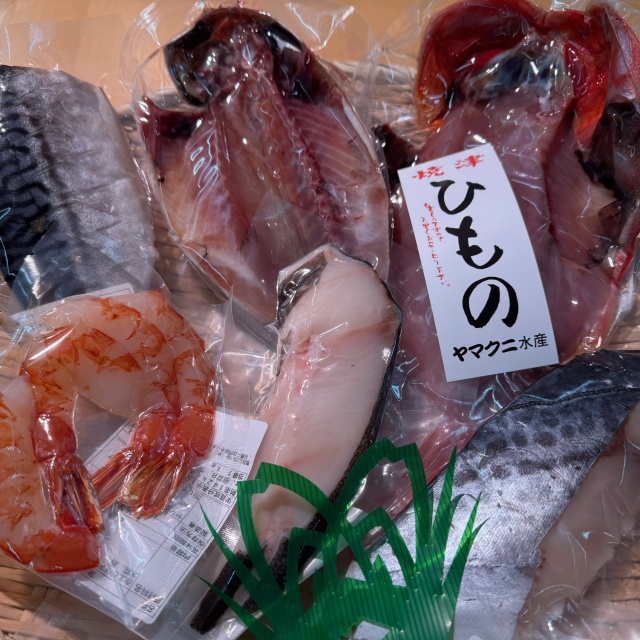 季節のひものセット2026春