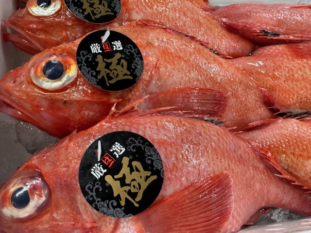 【北海道産】きんきのひもの