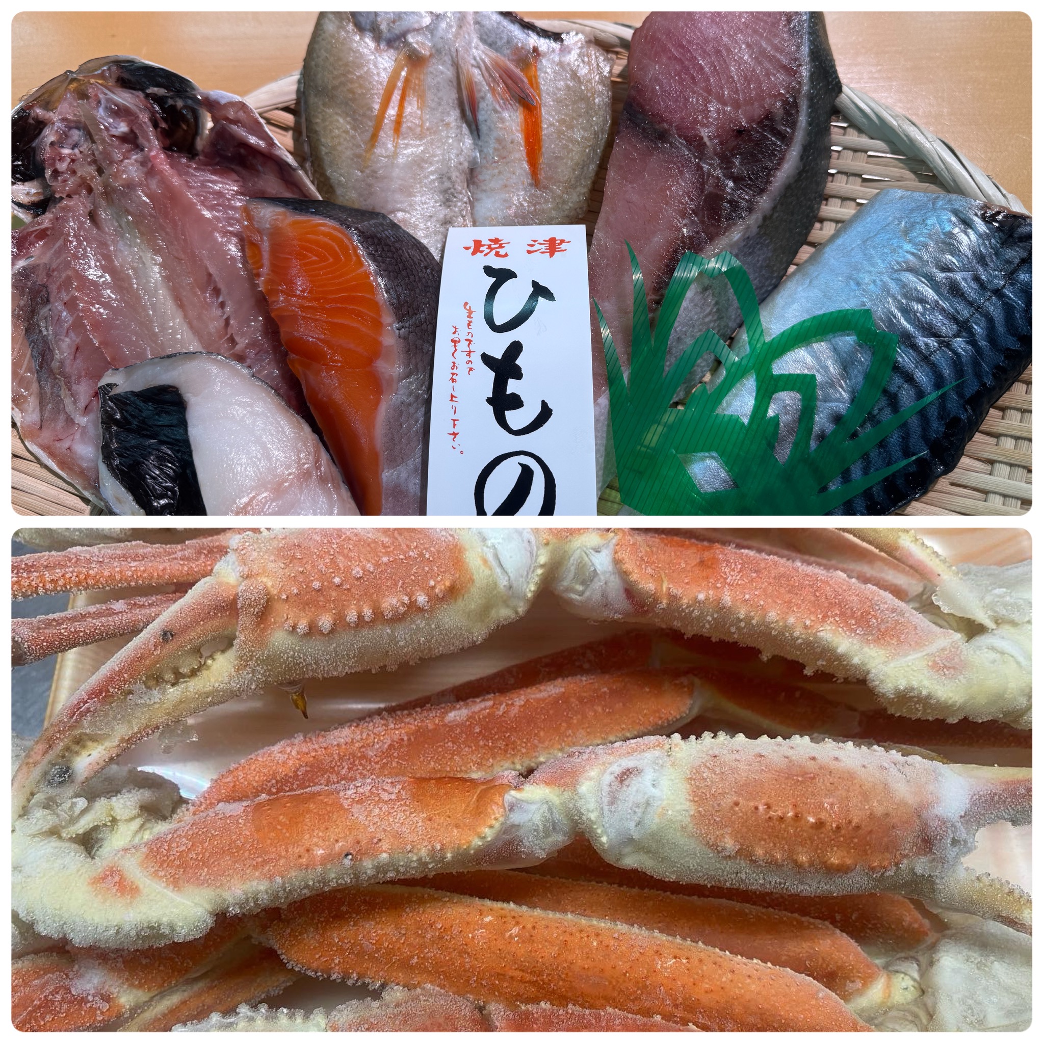 季節のひものセット2025冬【カニ付】【送料込】