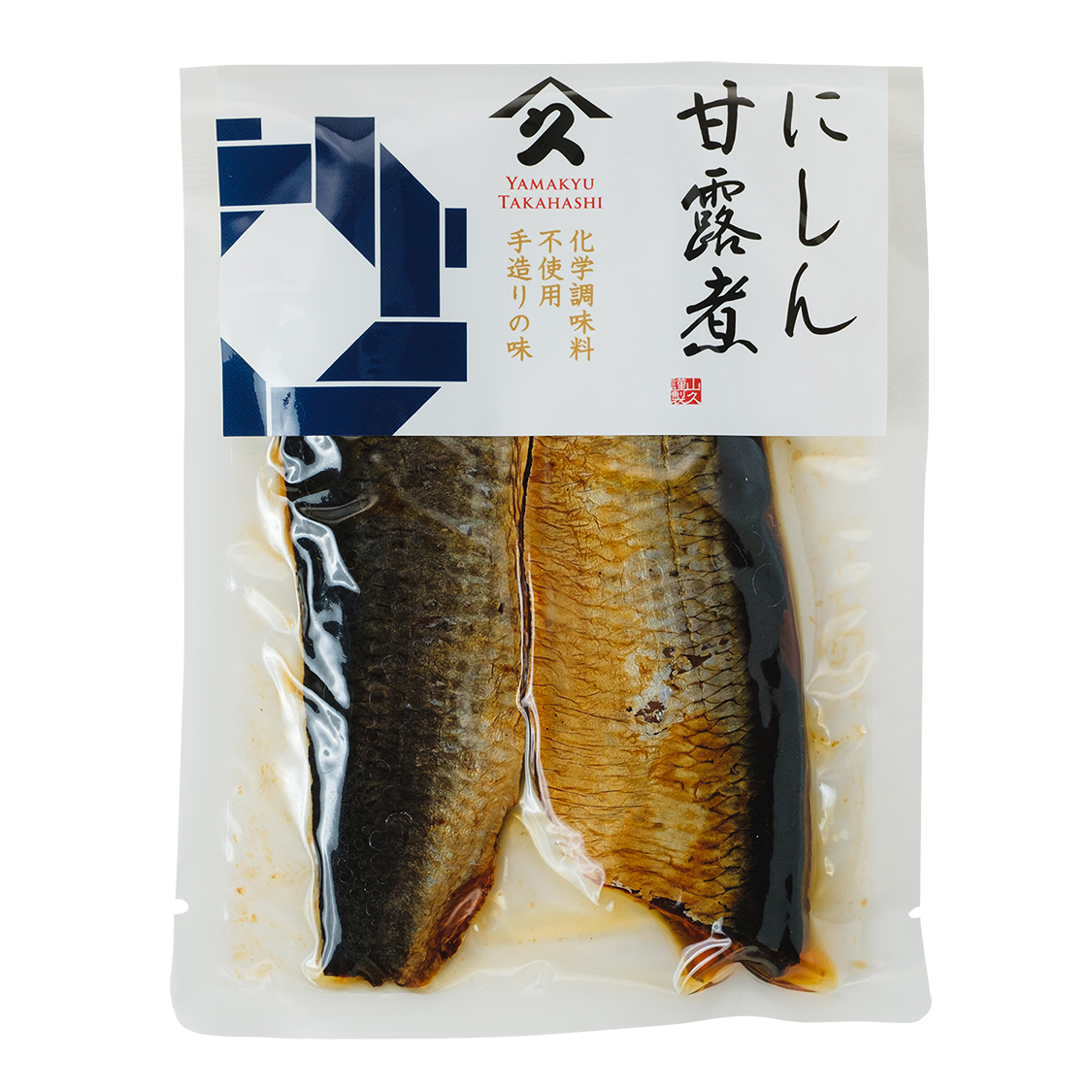 にしん甘露煮