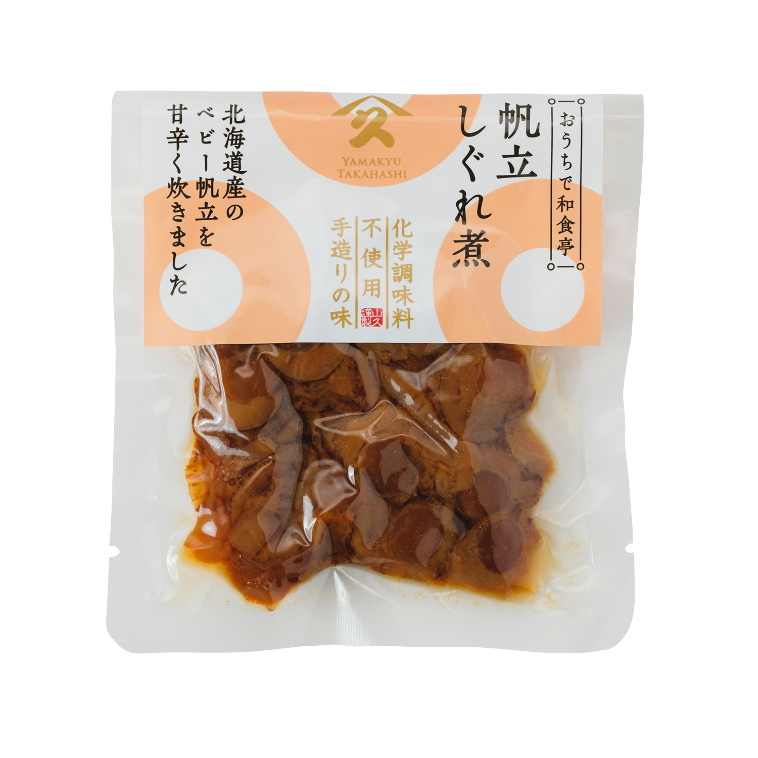 ホタテしぐれ煮