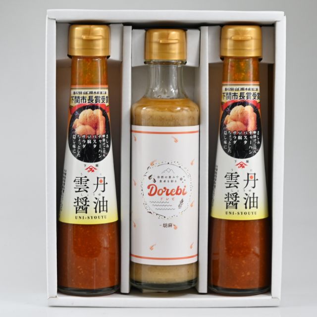 ドレビと雲丹醤油の3本ギフトセット