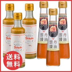 雲丹醤油ドレビまとめ買い