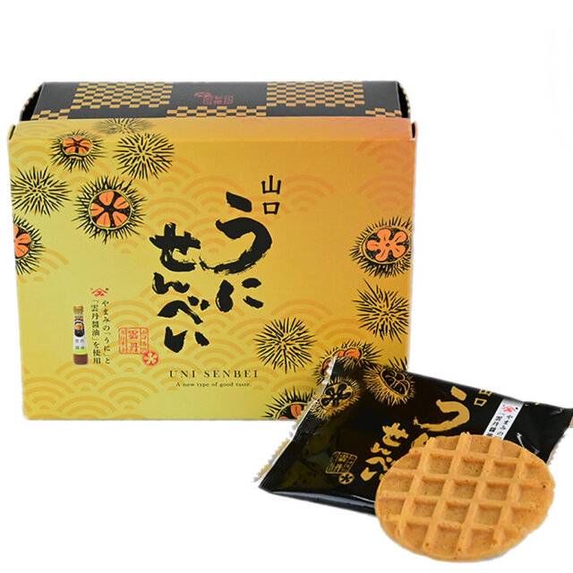 山口 うにせんべい やまみの「うに」と「雲丹醤油」を使用したコラボ商品【包装不可】【特別価格】【通販限定お試し販売】 うにせんべい
