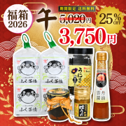 2026年福箱　午