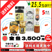 2025夏福箱金魚