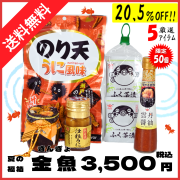 2026夏福箱金魚3,500円.png