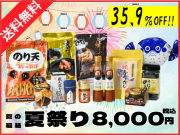 2026夏福箱夏祭り.png