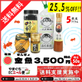 2025夏福箱金魚