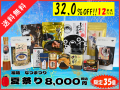 2025夏福箱夏祭り