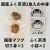 国産ふく茶漬　2食入　中身
